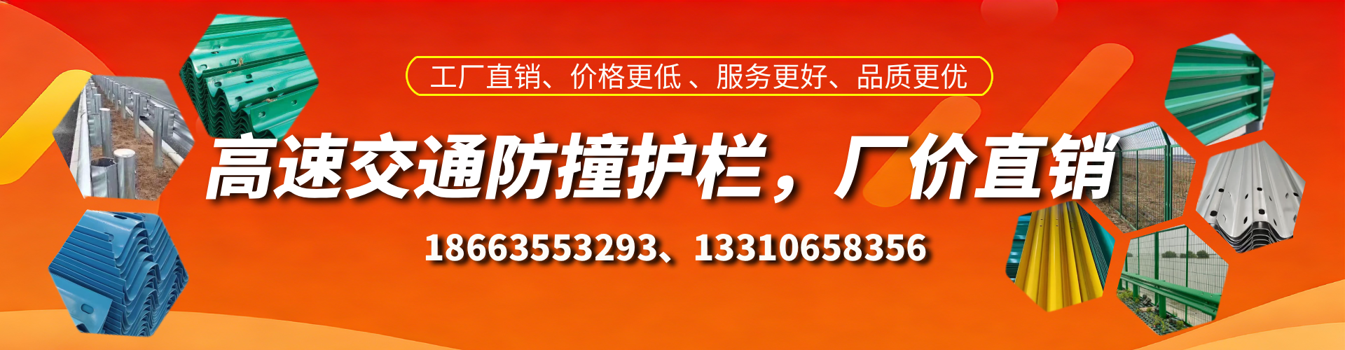 石家庄高速护栏生产厂家